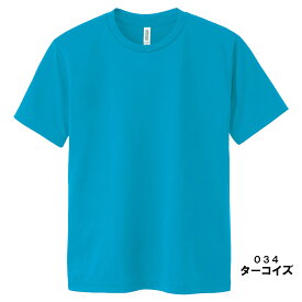 Tシャツ ティーシャツ メッシュ ドライ 吸汗速乾 tシャツ 生地厚 4.4オンス 介護 施設 夜勤 訪問 看護 制服 ユニフォーム 大きいサイズ 小さいサイズ toms スポーツ アウトドア 仕事着 医療 ナースのことなら