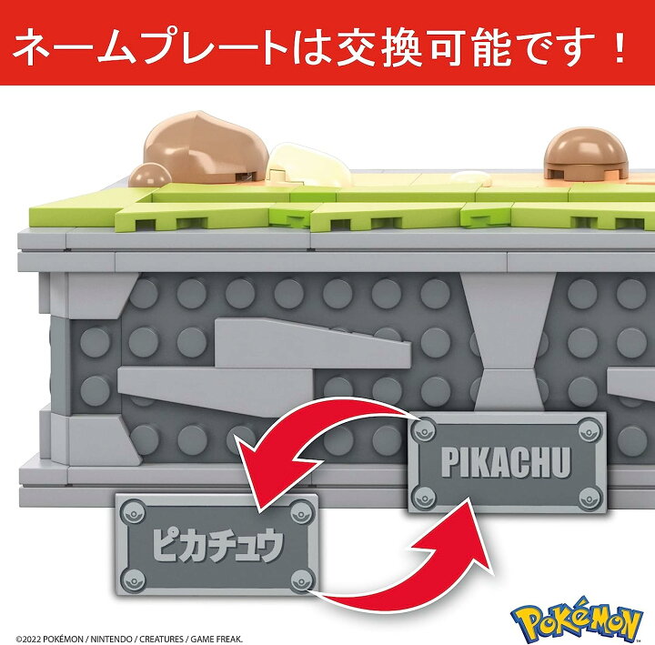 ポケモン ピカチュウ MEGAブロック 全高32cmの巨大サイズ 825ピース 可動式フィギュア