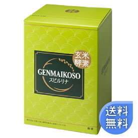 楽天市場 玄米酵素 スピルリナの通販