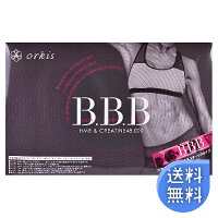 トリプルビー BBB ダイエットサプリメント 30本入り