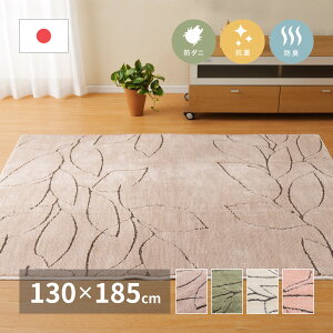 yA@AEgbg萔izSALE! 4730~4400~@Y@^tgO@WF@130×185cm@`@S4F@SS̓{!@O@1.5@zbgJ[ybg@g[@I[V[Y