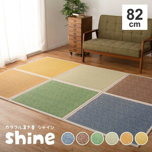 4Zbg̔yB@AEgbg萔iz@u@VC@82×82cm@`4Zbgł̔̔łJtȒu!@@@}bg@RJr@L@J[ybg@~