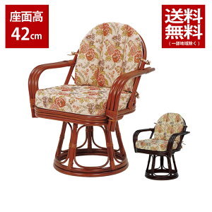 �yB���@�A�E�g���b�g���i�I�z�����@�ى�]���֎q�@RZ-934�@���ʍ�42cm�@�������T�C�Y�̕�64cm�ك`�F�A�@���^���`�F�A�@�t���A�[�`�F�A�@���^���C�X�@�֎q�@�a���@�q�ԗp�@���|�@�ىƋ�@