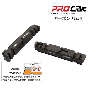 ASHIMA(アシマ) ブレーキパッド ARS73Rx-P-PCAC リペア パッド/ARS73Rx-P-PCAC Repair Pad【カーボンリム専用】