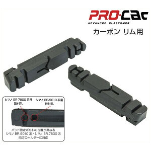 ASHIMA(アシマ) ブレーキパッド ARS73RB-P-PCAC リペア パッド/ARS73RB-P-PCAC Repair Pad【カーボンリム専用】