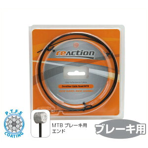 ASHIMA(アシマ) リアクション ブレーキ インナーケーブル MTB 用/ReAction Brake Inner Cable (for MTB)【ブレーキ用】