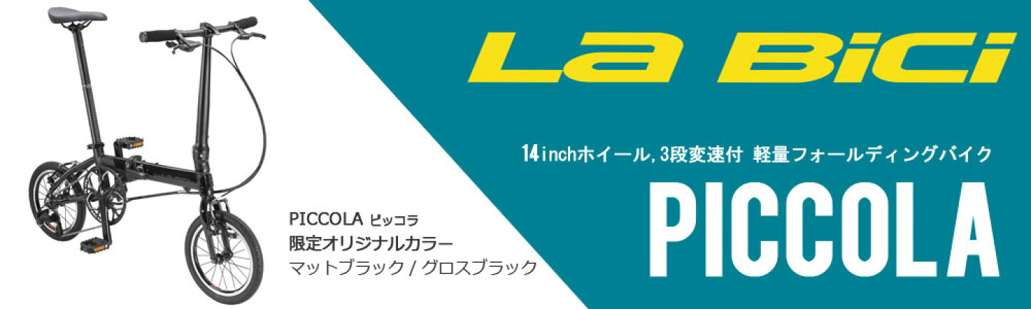 楽天市場 | スポーツ自転車専門店オートリック - 生活を楽しくする 