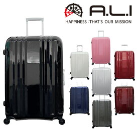 スーツケース キャリー ハード 旅行かばん スーツケース(78L) アジア・ラゲージ A.L.I mm5588 メンズ レディース 送料無料 プレゼント ギフト 通販 父の日