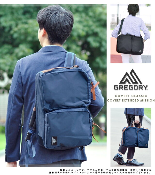 楽天市場】『正規取扱店』グレゴリー GREGORY 3wayビジネスバッグ 