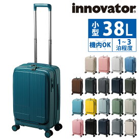 『超ポイントバック祭最大P17倍』イノベーター スーツケース キャリーケース ハード 機内持ち込み innovator ビジネスキャリー キャリーバッグ 38L 小型 1〜3泊程度 INV50 メンズ レディース P10倍 送料無料 プレゼント イノベイター 無料預入受託サイズ 【正規代理店】 nwar