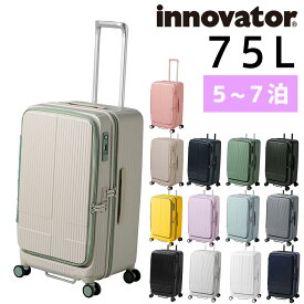 『マラソン期間中最大P22倍』 イノベーター スーツケース キャリーケース innovator inv650dor 75L ビジネスキャリー キャリーバッグ ハード メンズ レディース キッズ 送料無料 誕生日プレゼント ギフト イノベイター nwar