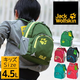 楽天市場 ジャックウルフスキン キッズ リュックの通販