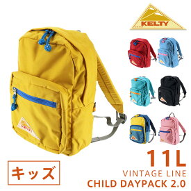 『マラソン期間中最大P22倍』 ケルティ KELTY リュックサック デイパック キッズ VINTAGE ヴィンテージ CHILD DAYPACK 2.0 2124 メンズ レディース 送料無料 プレゼント ギフト ラッピング無料 通販 父の日