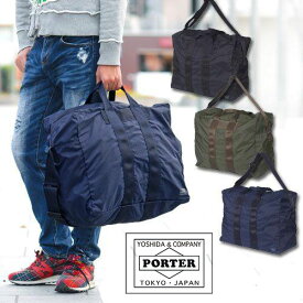 ポーター フレックス 2WAYダッフルバッグ(S) 856-07420 吉田カバン PORTER 2wayダッフルバッグS ボストンバッグ 【PORTER FLEX/フレックス】 856-07420 ブランド メンズ レディース 旅行 ギフト エコバッグ 『oz』