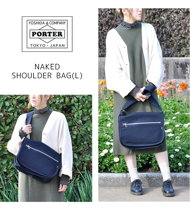 楽天市場】ポーター ネイキッド バッグ 667-19471 PORTER 吉田カバン 