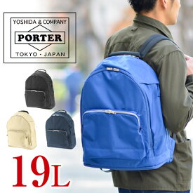 ポーター アシスト デイパック 529-06111 【廃番】 吉田カバン PORTER リュックサック デイパック【ASSIST/アシスト】 529-06111 メンズ レディース ギフト 『oz』 父の日