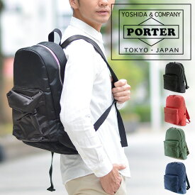 ポーター フェード デイパック 188-02045 吉田カバン PORTER デイパック リュックサック 【FADE/フェード】 188-02045 軽量 ナイロン シンプル 日本製 メンズ レディース フェード ブラック 黒 レッド 赤 カーキ ブルー 『oz』