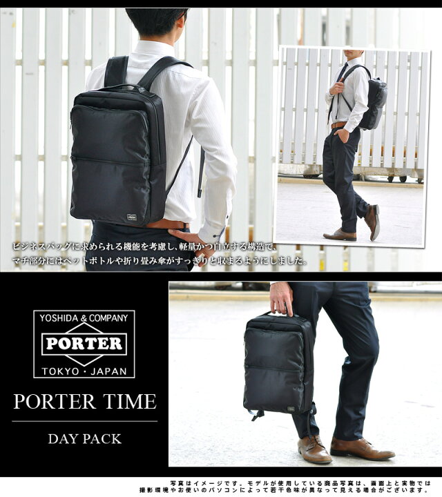 楽天市場】ポーター タイム デイパック 655-17875 吉田カバン PORTER 