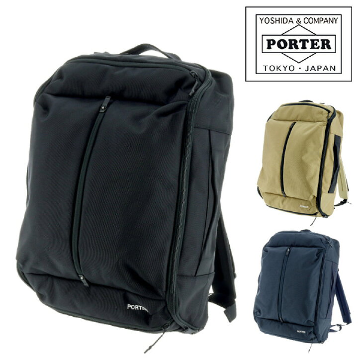 PORTERのZONEビジネス両サイドポケット付き バッグ｜ビジネスバッグ
