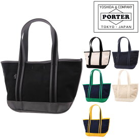 ポーター ボーイフレンド トートバッグ(S) 739-18515 メンズ レディース 吉田カバン PORTER ポイント10倍 送料無料 あす楽 誕生日プレゼント ギフト ラッピング無料 【正規代理店】 nwar