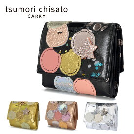 『マラソン期間中最大P22倍』 ツモリチサト tsumori chisato ミニ財布 3つ折財布『新マルチドット』 57089 レディース 送料無料 プレゼント ギフト ラッピング無料 通販 一粒万倍日 吉日