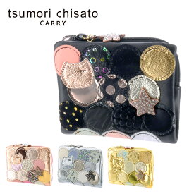 『楽天カード利用で最大P12倍』 ツモリチサト tsumori chisato 二つ折り財布 折財布 ミニ財布『新マルチドット』 57095 レディース 人気 おしゃれ シンプル かわいい ママ 主婦 お母さん 女性 猫 P10倍 送料無料 プレゼント ギフト 一粒万倍日