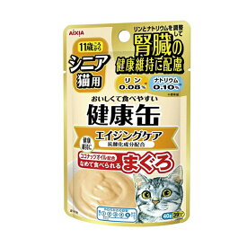 アイシア　健康缶パウチ　シニア猫用　エイジングケア　40g