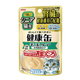 アイシア　健康缶パウチ　シニア猫用　毛玉ケア　40g