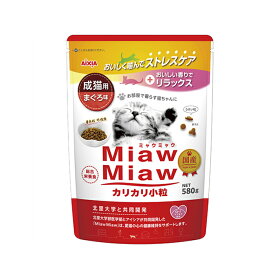 アイシア　MiawMiaw（ミャウミャウ）カリカリ小粒　まぐろ味　580g