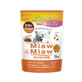 アイシア　MiawMiaw（ミャウミャウ）カリカリ小粒　かつお味　580g