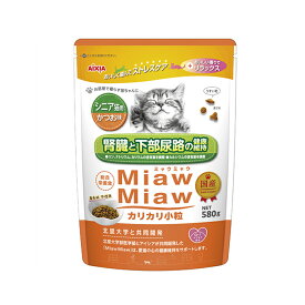 アイシア　MiawMiaw（ミャウミャウ）カリカリ小粒　シニア猫用　かつお味　580g