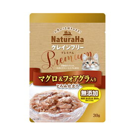 株式会社マルカン　NaturaHa（ナチュラハ）グレインフリーパウチ　プレミアム　マグロ＆フォアグラ入り　とろみ仕立て　30g