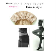 Erica in Style15D　ストッキング　ウエストゴムがなくし締め付けのない楽なデザインです　豪華なレース…