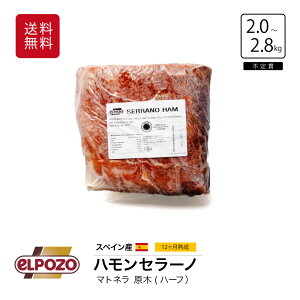 �y�X�y�C���Y�z�n�����Z���[�m �}�g�l�� ���� 12�����n�� �i�n�[�t�J�b�g�j ELPOZO ��2.0kg�`2.8kg�y�s��� 4150�~(�ō�)/1kg�ōČv�Z)�z ���n�� �G���|�\