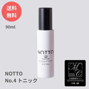 yKi z mbg gjbN No.4 90ml NOTTO No.4 Egt@Cou 炳  Tꔄi Egt@Cou UFB mVR AR[t[ AEgoX }[