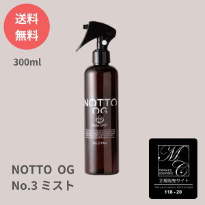 yK̔X/zNOTTO OG NO.3 ~Xg 300ml u[[V I[KjbNtH[EI[KjbN}XN UFB Egt@CouiY_Ȃj Ҍ ]z im~l