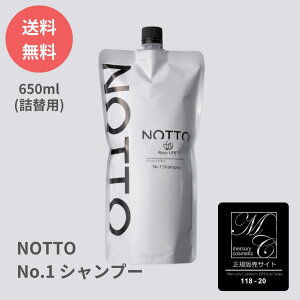 yKi zmbg Vv[ No.1 650ml l֗p ߂p NOTTO No.1 Egt@Cou Vv[ 炳  Tꔄi Egt@Cou UFB mVR 