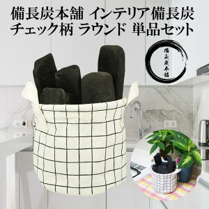 トイレ 炭 インテリアの人気商品 通販 価格比較 価格 Com