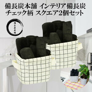 インテリア 備長炭 トイレ オブジェの人気商品 通販 価格比較 価格 Com