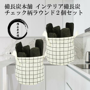 インテリア 備長炭 トイレ オブジェの人気商品 通販 価格比較 価格 Com