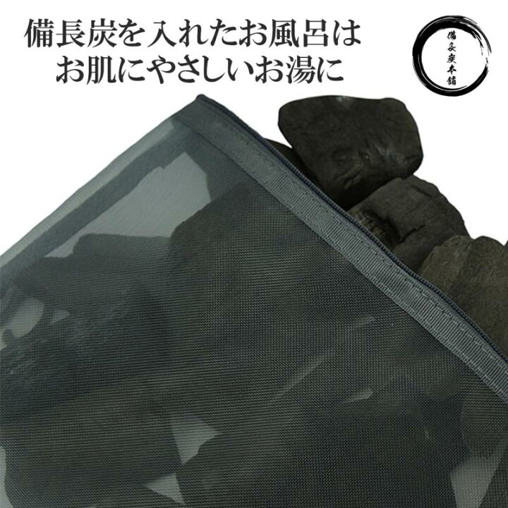 楽天市場】【50円クーポン対象☆併用可】備長炭本舗 お風呂 入浴用 備長炭 大容量セット ブラック 塩素除去 浄水 入浴剤 保湿 エステ 美肌 温泉 遠赤外線 浄化 ホテル&スーパー銭湯も愛用 送料無料 : NaRaYa&OAK-SHOP 楽天市場】【50円クーポン対象☆併用可】備長炭本舗 お風呂 入浴用 備長炭 大容量セット ブラック 塩素除去 浄水 入浴剤 保湿 エステ 美肌 温泉 遠赤外線 浄化 ホテル&スーパー銭湯も愛用 送料無料 : NaRaYa&OAK-SHOP
