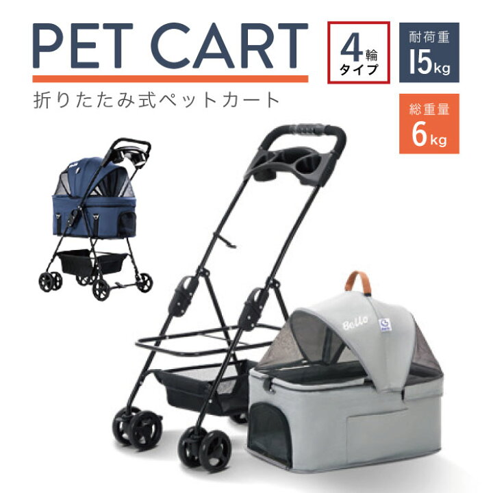 激安通販専門店 ペットカート バギー二段式 4輪 取り外し可能 分離 犬カート 多頭用 2way 軽量 ドッグカート ペットキャリー 折りたたみ キャリーバッグ 犬バッグ 小型犬 中型犬 いぬ 猫 ペットハウス 360°回転 ブレーキ機能 前後網窓 お出かけ 介護 送料無料 fucoa.cl 激安通販専門店 ペットカート バギー二段式 4輪 取り外し可能 分離 犬カート 多頭用 2way 軽量 ドッグカート ペットキャリー 折りたたみ キャリーバッグ 犬バッグ 小型犬 中型犬 いぬ 猫 ペットハウス 360°回転 ブレーキ機能 前後網窓 お出かけ 介護 送料無料 fucoa.cl