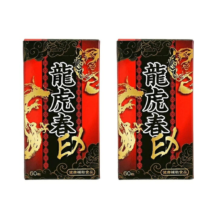 楽天市場】【マカ】 薬王製薬 龍虎春EX マカ スッポン 亜鉛 サプリ 