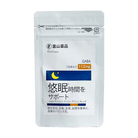 【4/20まで2倍ポイントあり】【正規代理店】 富山薬品 GABA安眠サプリ 一週間分28粒 睡眠が気になる方 悠眠時間をサポート ギャバ サプリメント 安心の日本製【約1週間分】