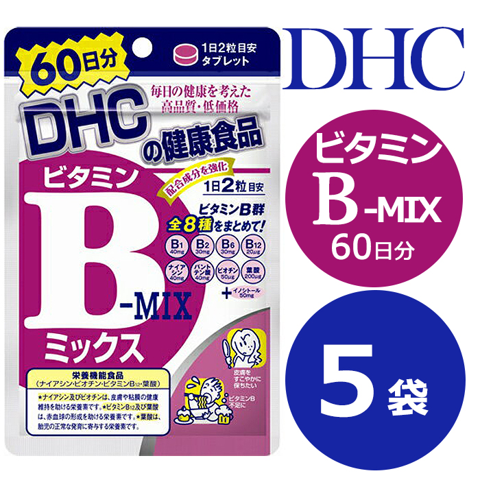 DHC/ビタミンBミックス 60日分  DHC ビタミンBミックス 60日分 5個セット サプリメント サプリ ビタミン vitamin 4511413404164 (賞味期限2023.10)