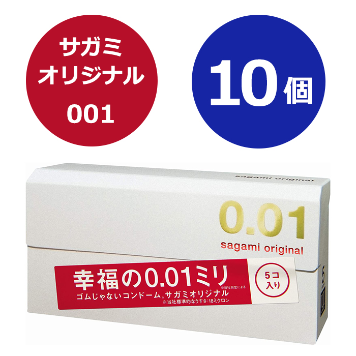 サガミオリジナル 002 コンドーム スキン 5個入