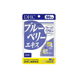 DHC ブルーベリーエキス 60日分 (120粒) (4511413401972)