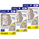 【3個セット】 DHC 亜鉛 60日分 【栄養機能食品】 (4511413403730)