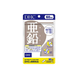 DHC 亜鉛 60日分 【栄養機能食品】 (4511413403730)