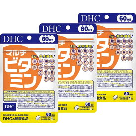 【3個セット】 DHC マルチビタミン 60日分 【栄養機能食品】 (4511413404126)